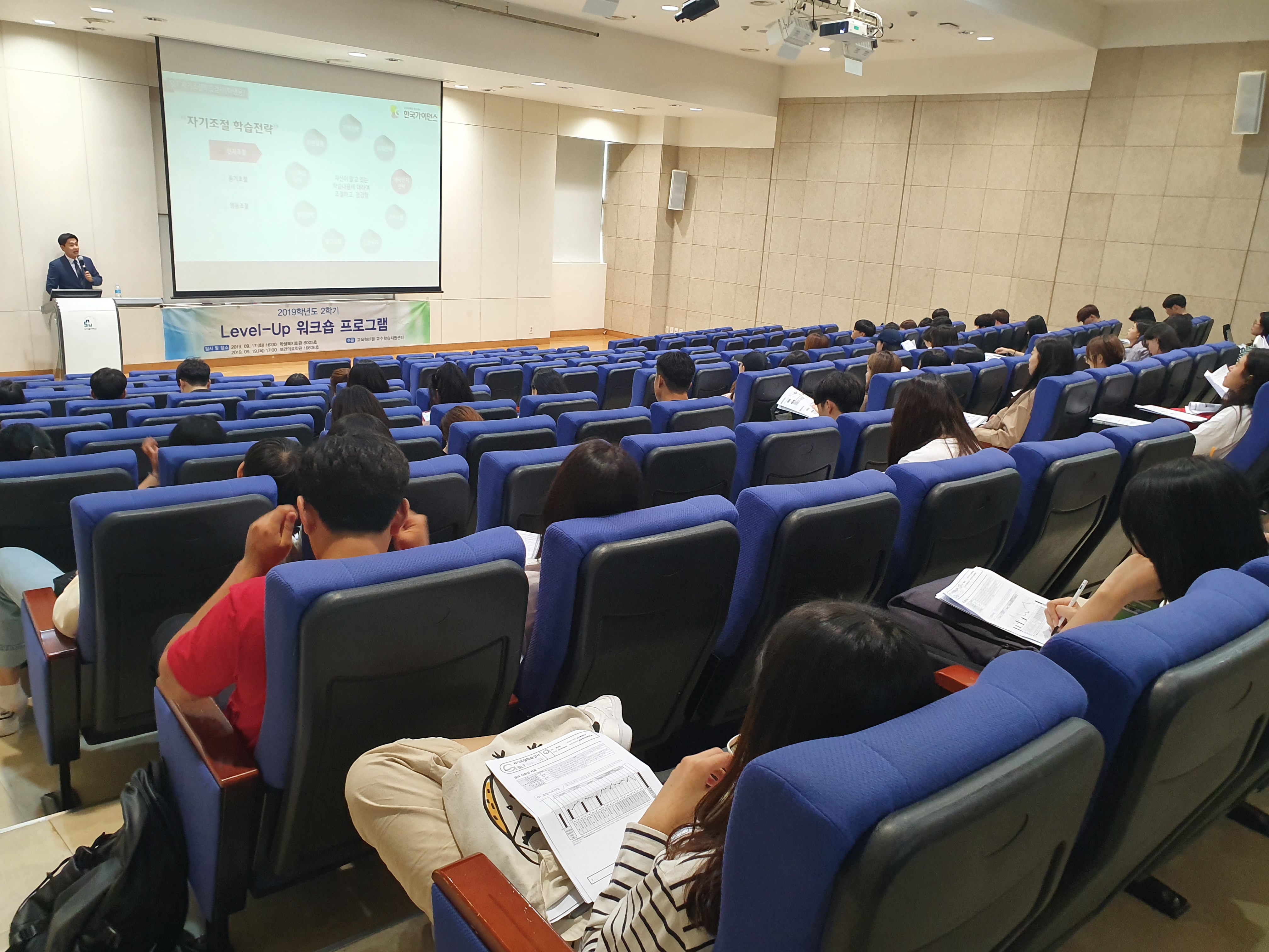  Level-Up 워크숍 2차