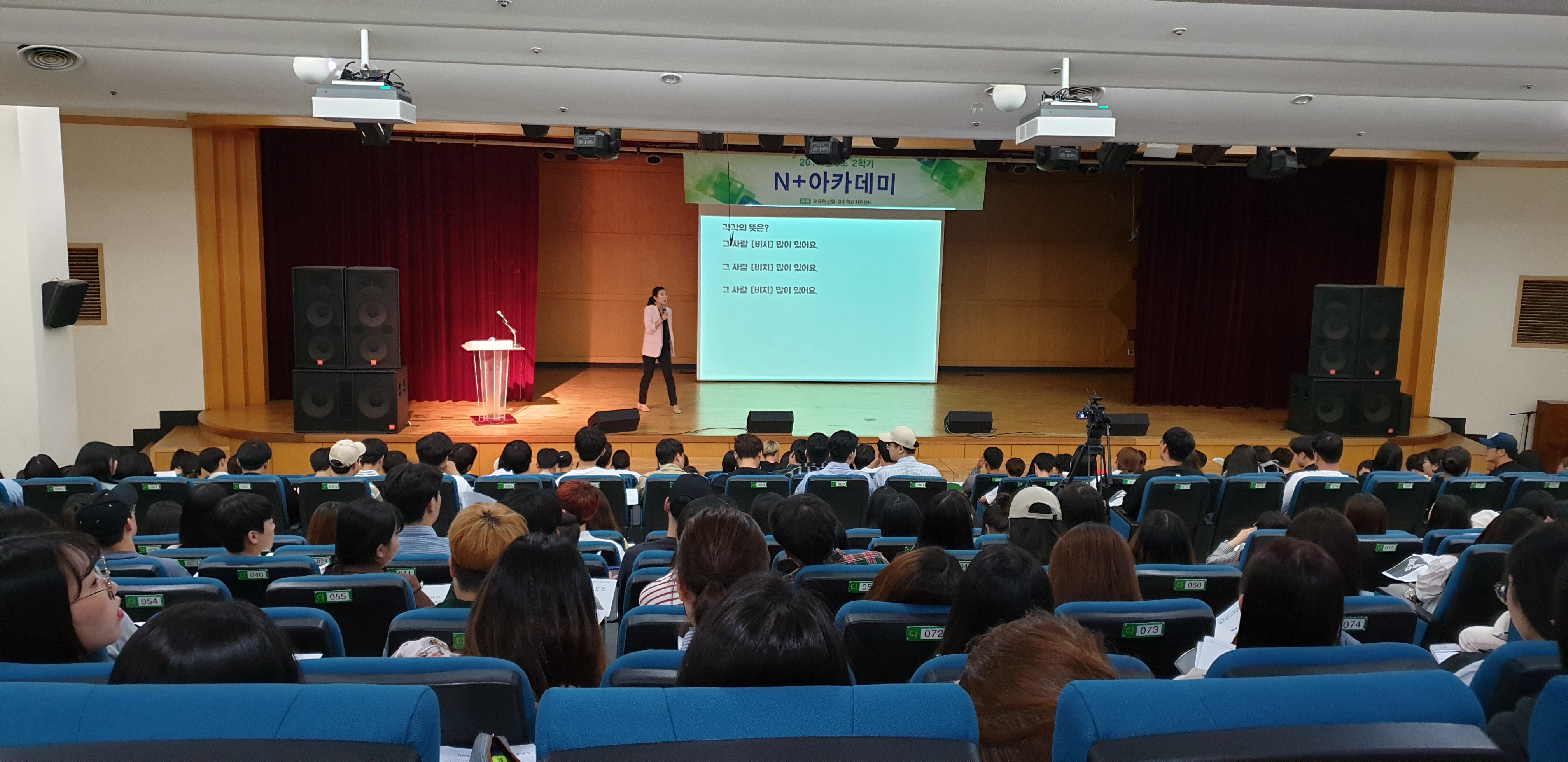  N+스피치 아카데미 1차