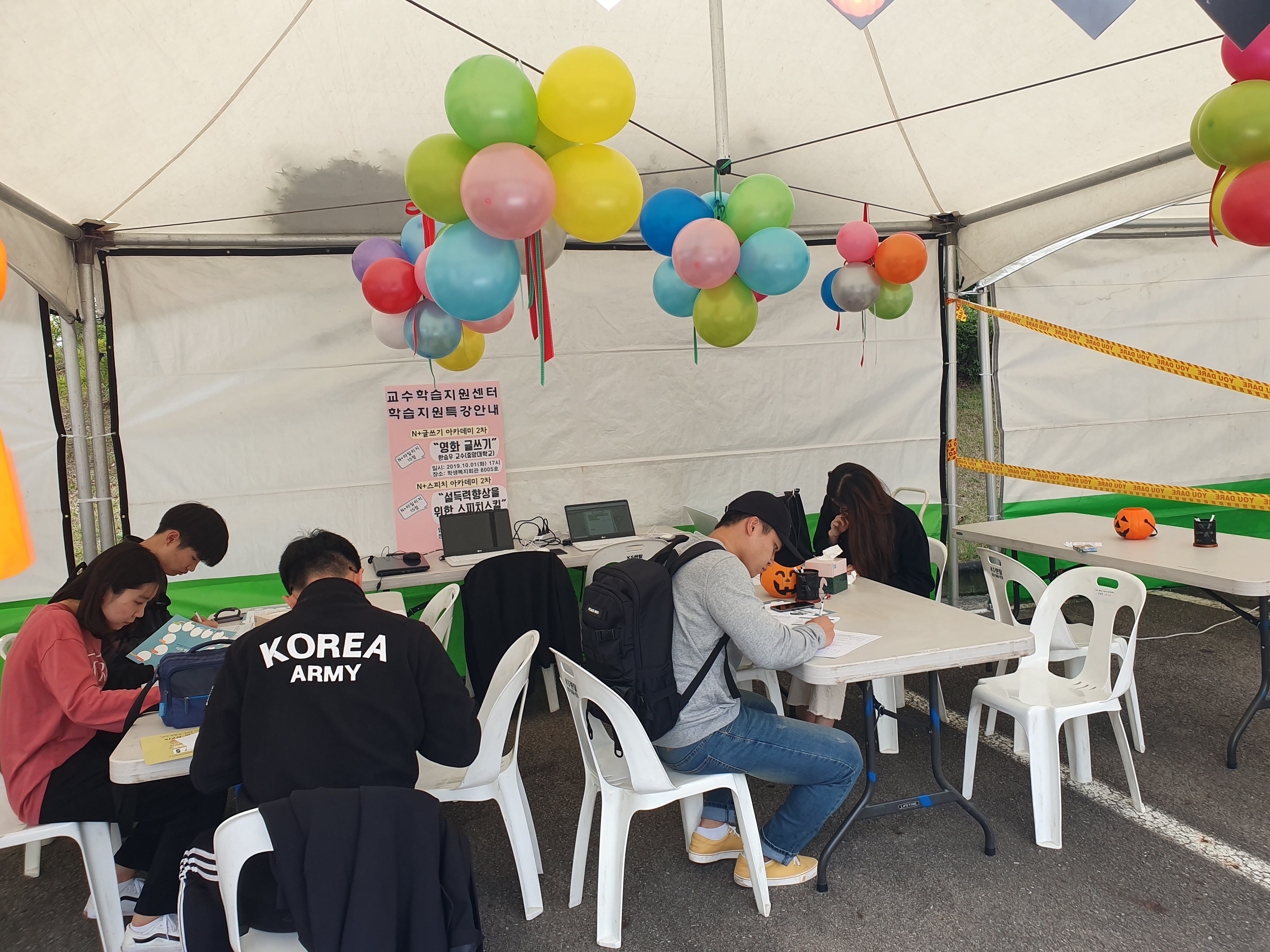 제3회 비교과박람회