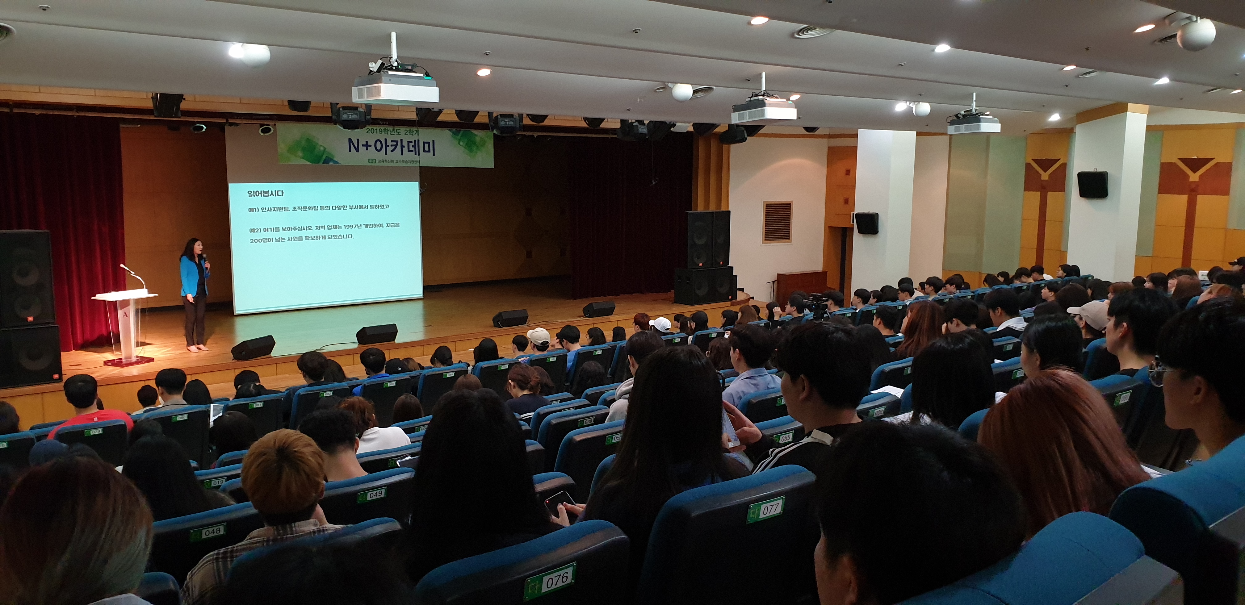 N+스피치 아카데미 2차