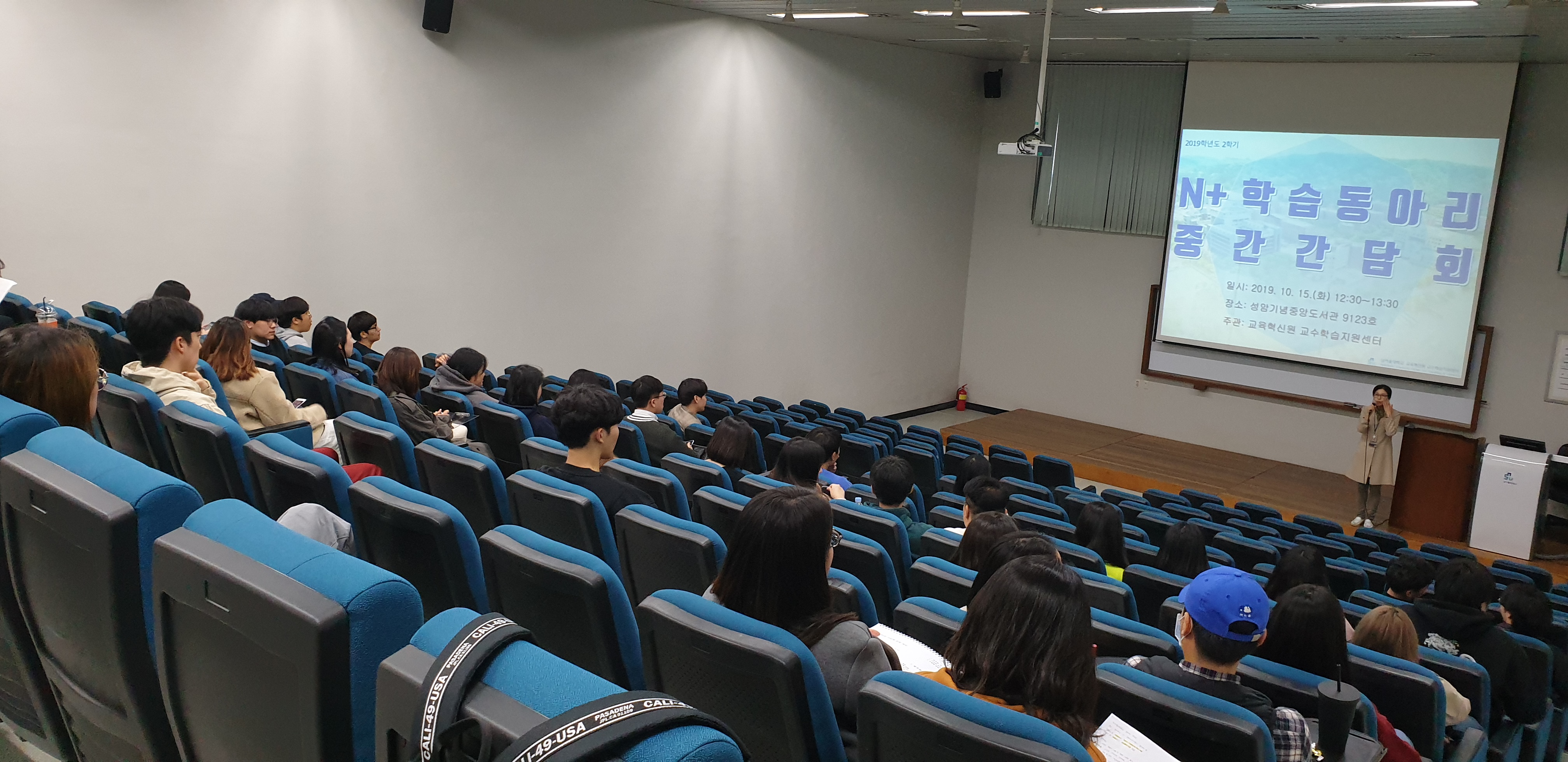 2019-2 N+학습동아리 중간간담회