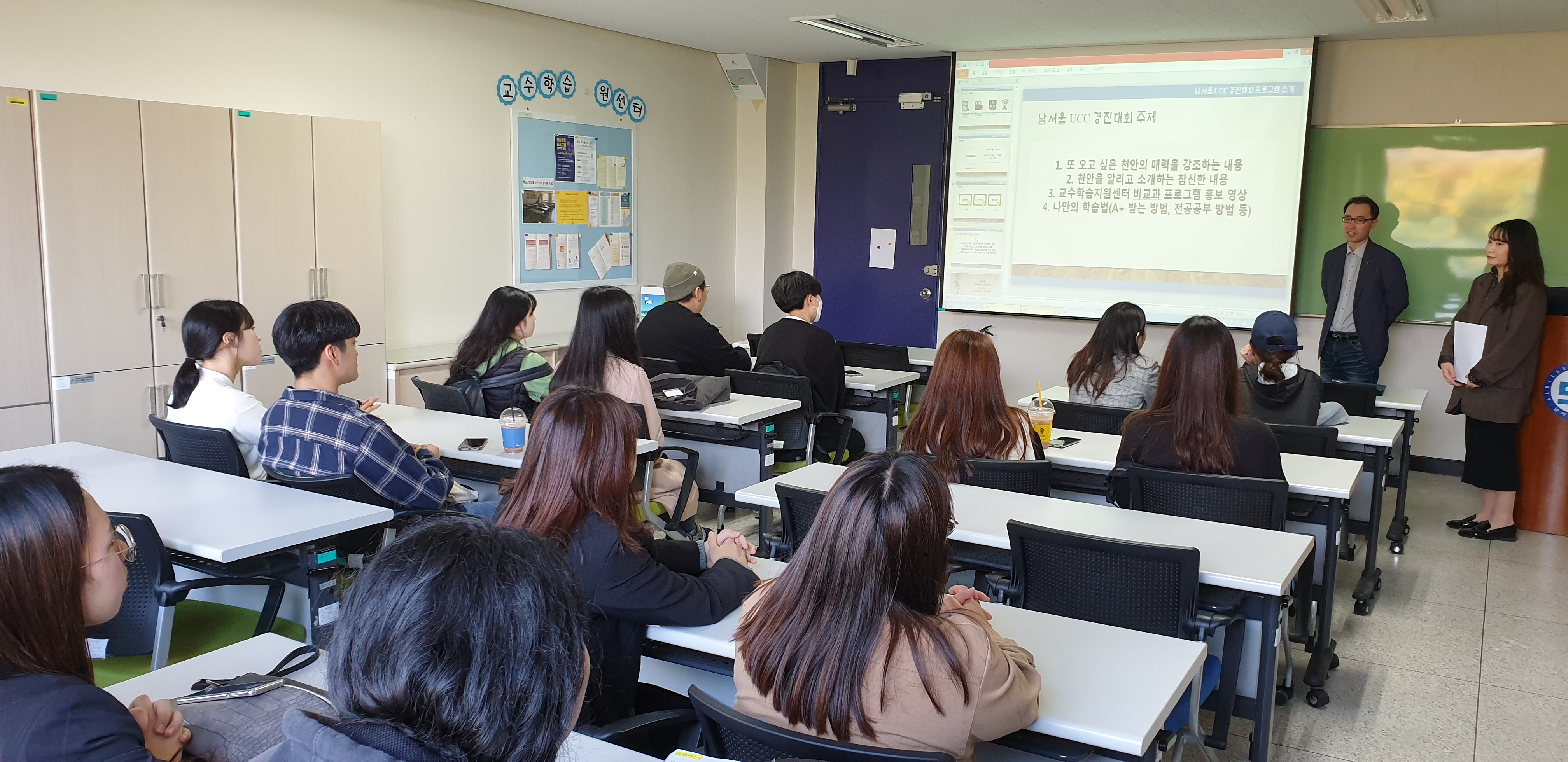 2019-2 남서울 UCC 경진대회 시상식